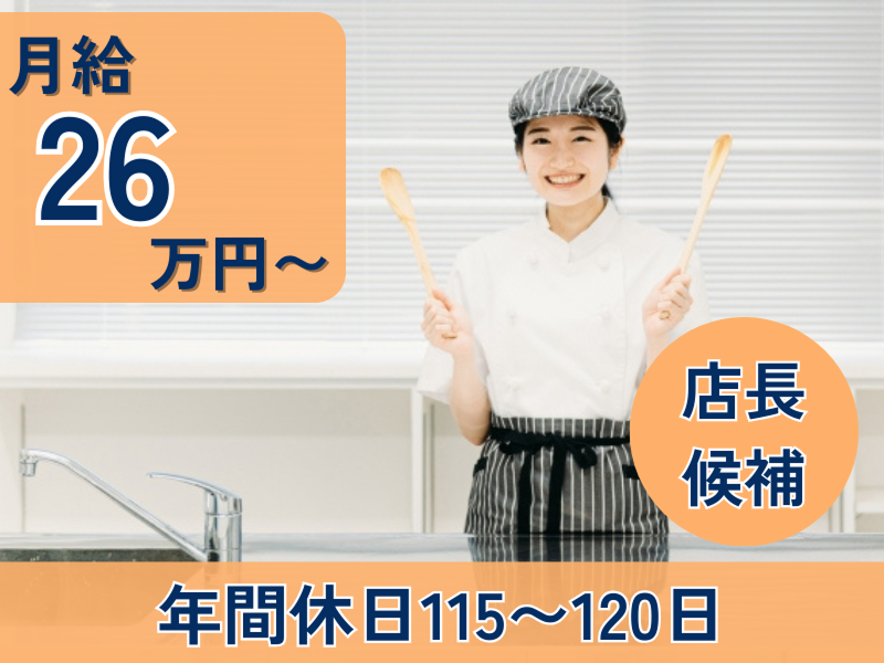 株式会社ねぎしフードサービスの求人・転職情報