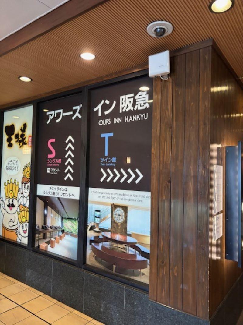 アワーズイン阪急のアルバイト・バイト求人情報-02