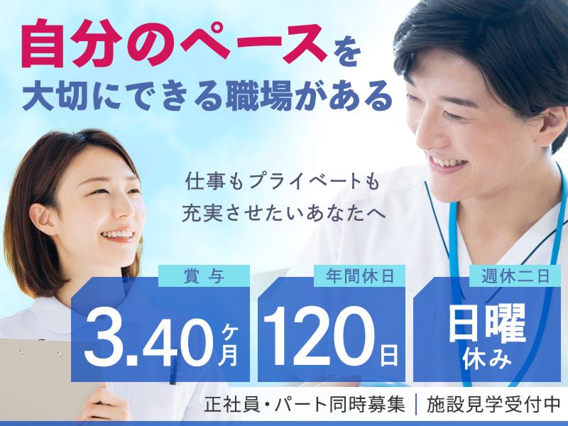 社会福祉法人新和会 まいさかデイサービスセンターの求人・転職情報