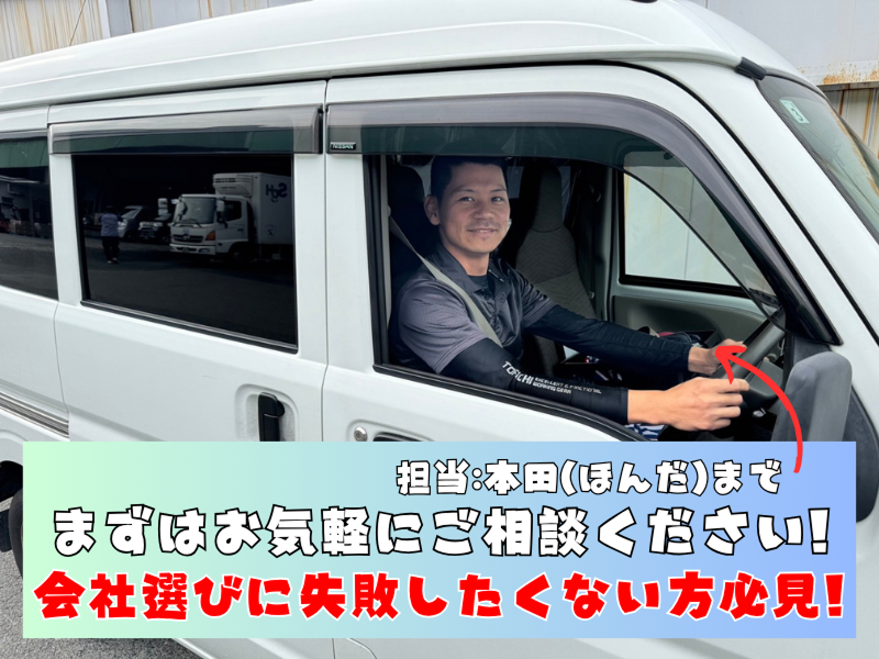 ジャパンホームサポート株式会社の求人情報