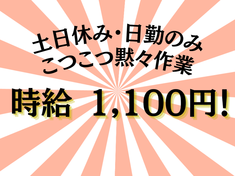 株式会社ラックプラン　熊本本社のアルバイト・バイト求人情報-02