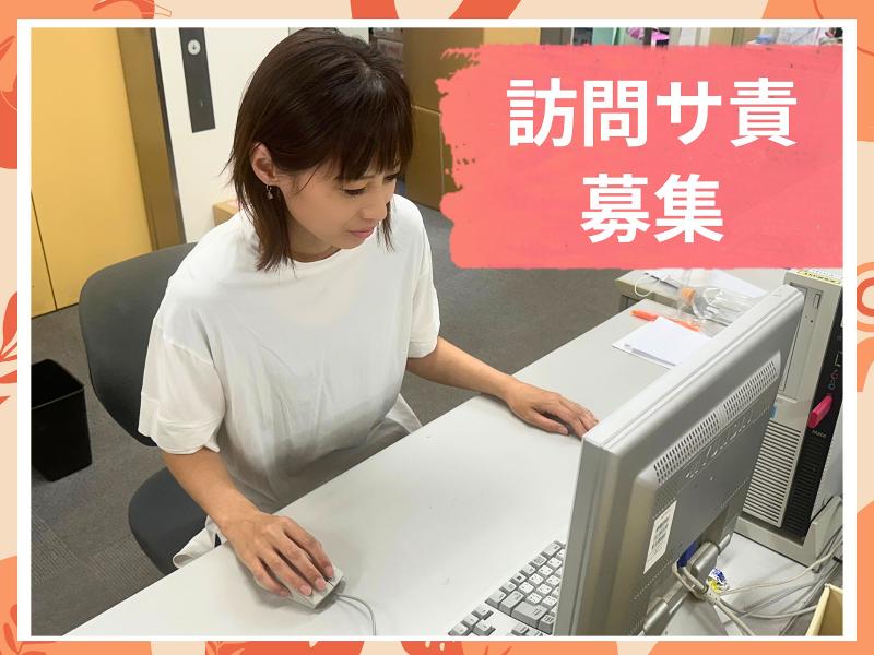 株式会社　ひまわりサービスの求人・転職情報