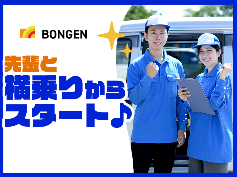 株式会社オープンフィールドのアルバイト・バイト求人情報-03