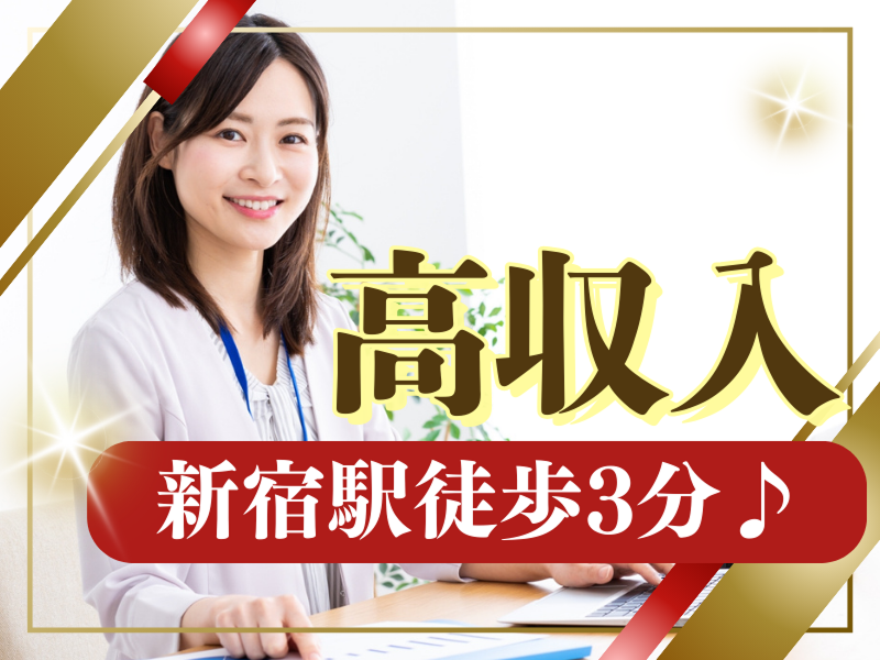 株式会社JR東日本パーソネルサービス - ビジネスサポート本部 - 人材派遣事業部のアルバイト・バイト求人情報-18