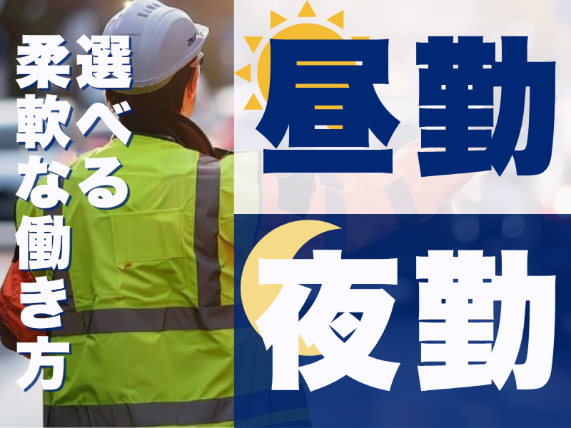 アルファガード株式会社のアルバイト・バイト求人情報-03