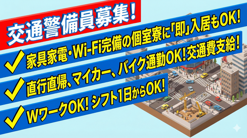株式会社アーバンガードのアルバイト・バイト求人情報-26