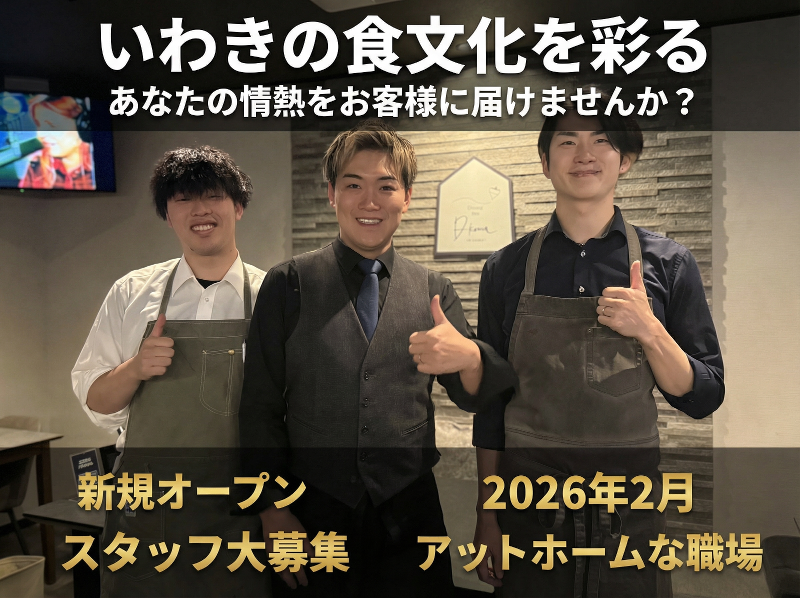 Dining Bar D-komaの求人・転職情報