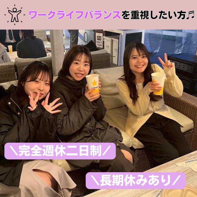 株式会社REICのアルバイト・バイト求人情報-04