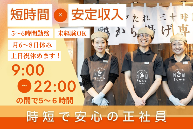 株式会社S&C Factoryの求人・転職情報