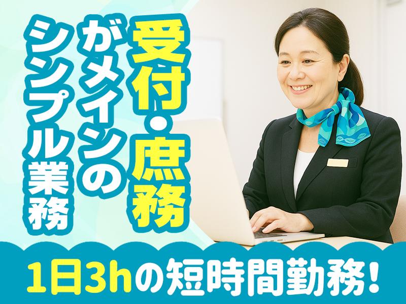 中部互光株式会社のアルバイト・バイト求人情報-02