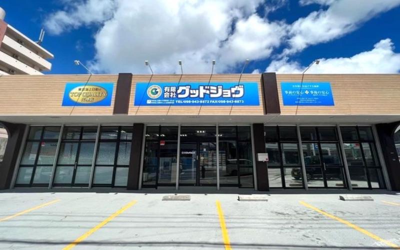 有限会社グッドジョヴの求人・転職情報