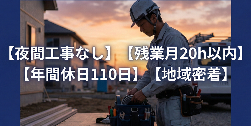 アトム電器東村山店のアルバイト・バイト求人情報-04