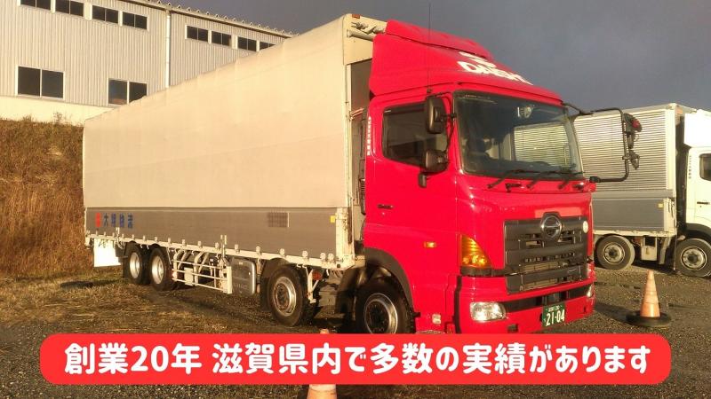 株式会社大翔物流のアルバイト・バイト求人情報-02
