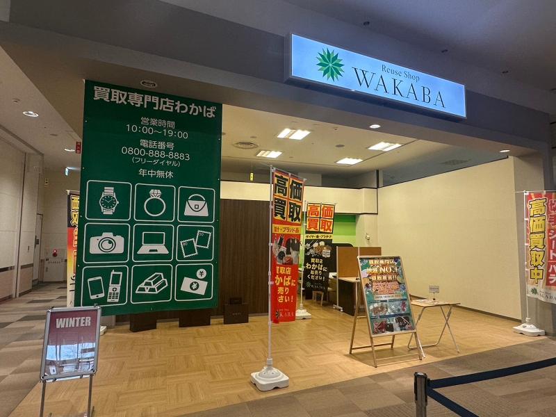 有限会社　フォーシーズンの求人・転職情報