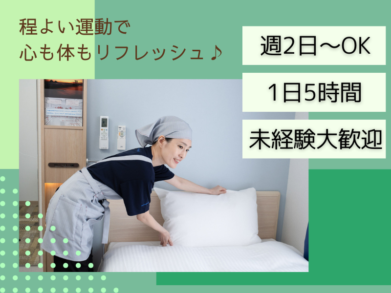東横INN品川青物横丁駅のアルバイト・バイト求人情報-02