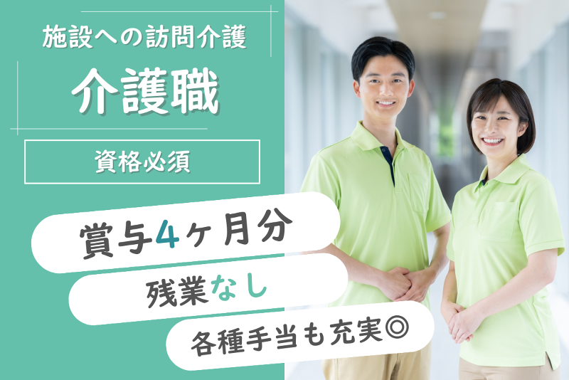 株式会社サポートライフの求人・転職情報