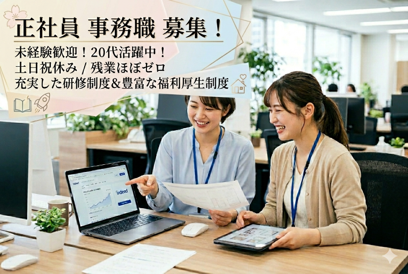 (合同)アーセナルワンの求人・転職情報