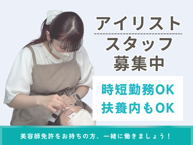 株式会社abeille-0004の求人・転職情報