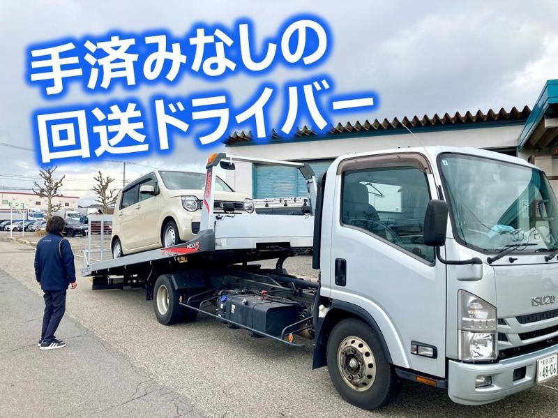 オリックスレンタカー 新潟県庁前店(ハヤマグループ)の求人情報