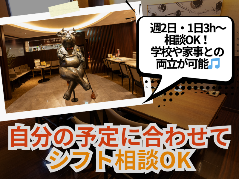 和牛あみ焼会席 シズラー(広越株式会社)のアルバイト・バイト求人情報-03
