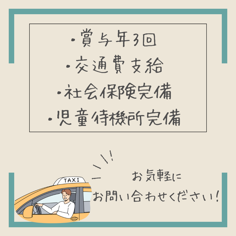 NPO法人ドラキャリのアルバイト・バイト求人情報-02