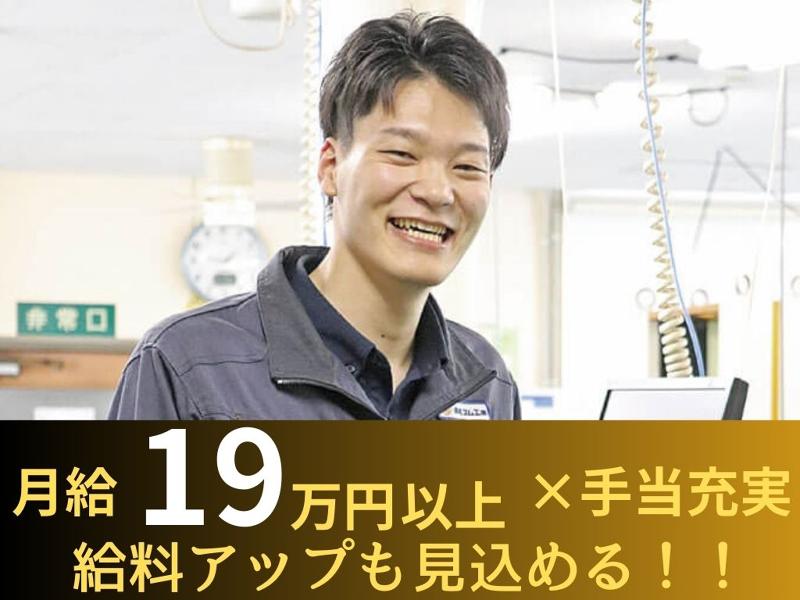 興和ゴム工業株式会社の求人・転職情報