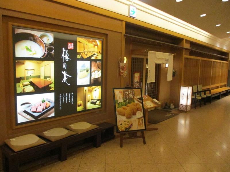 「梅の花」広島店のアルバイト・バイト求人情報-05
