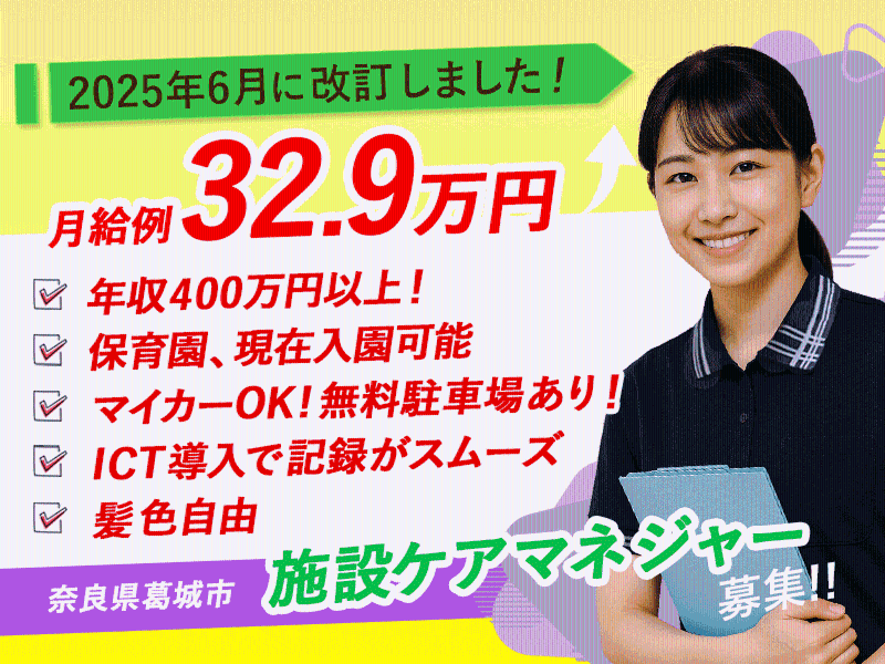 株式会社エイジエルの求人・転職情報