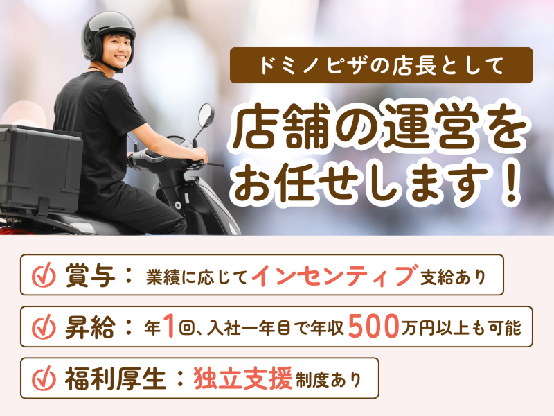 株式会社Ｗｅａｌｌ　Ｍａｓの求人・転職情報