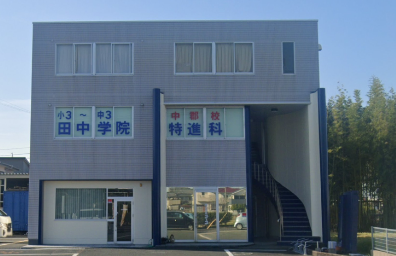 田中学院特進科のアルバイト・バイト求人情報-05