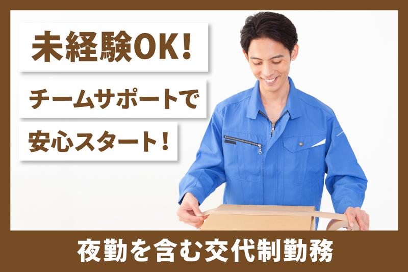 ジョブスタイル株式会社のアルバイト・バイト求人情報-47