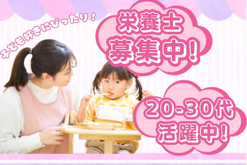 保育室babooの求人・転職情報