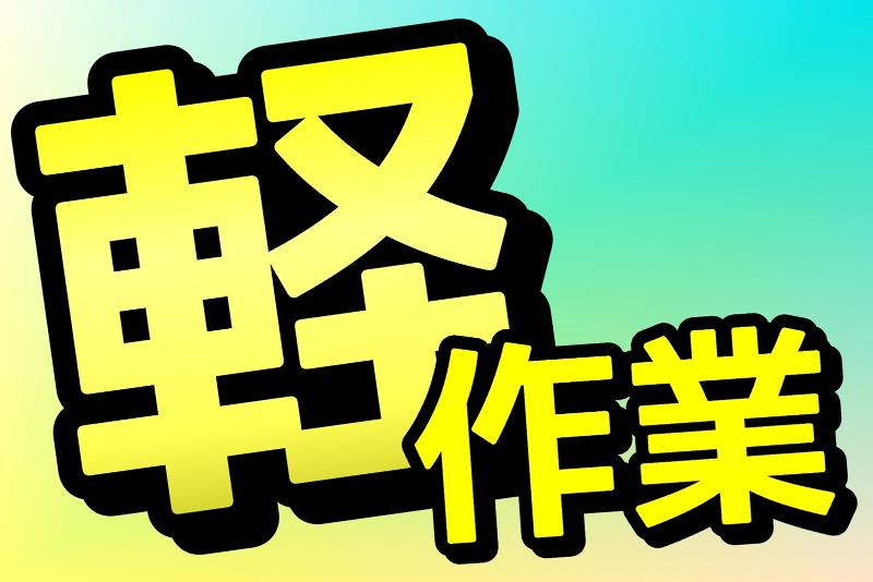 合同会社Full　Houseのアルバイト・バイト求人情報-02