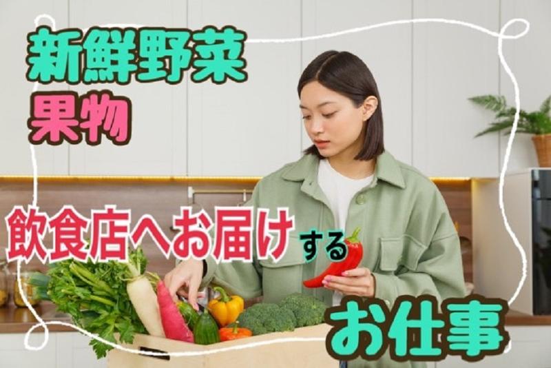 有限会社アケボノ青果