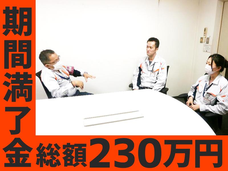 愛知製鋼株式会社　知多工場のアルバイト・バイト求人情報-03