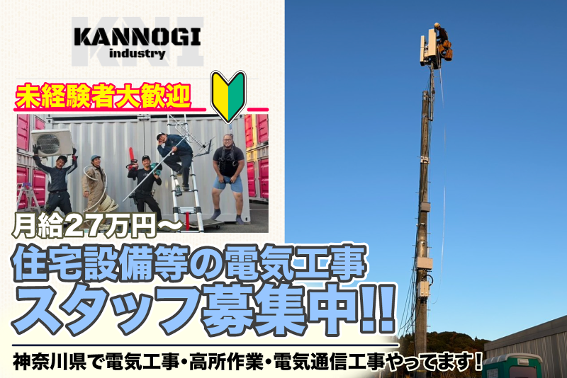 株式会社KNIの求人・転職情報