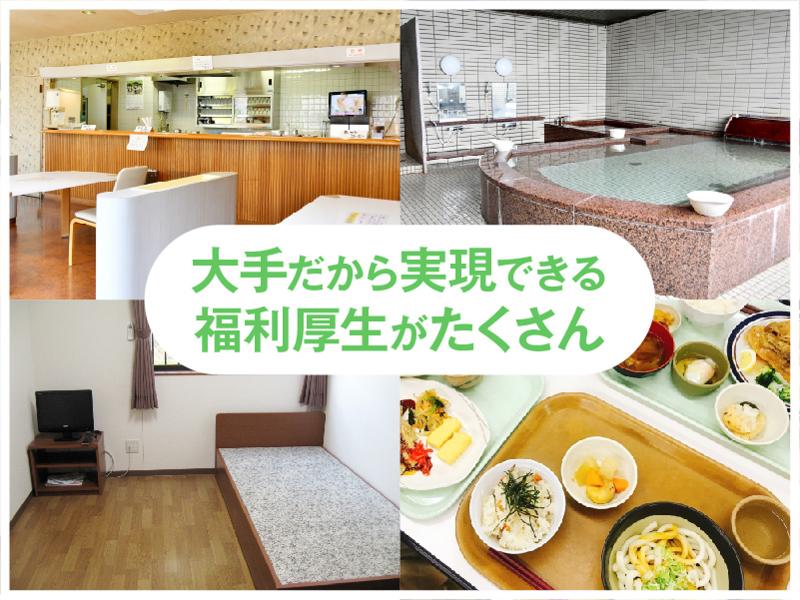 名鉄タクシーホールディングス株式会社の求人情報