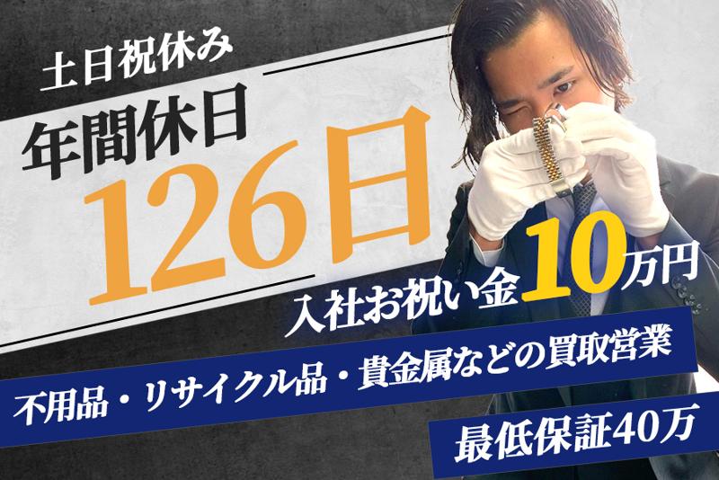 株式会社EIGHTの求人・転職情報