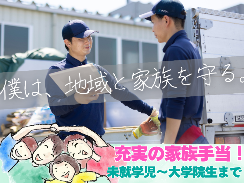 株式会社サイコーの求人・転職情報
