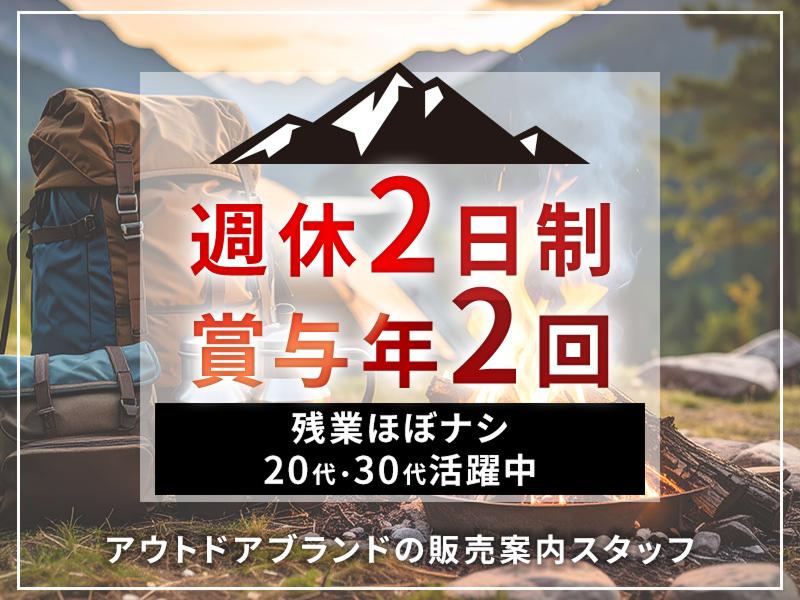 株式会社エフ・オー・プランニングの求人・転職情報