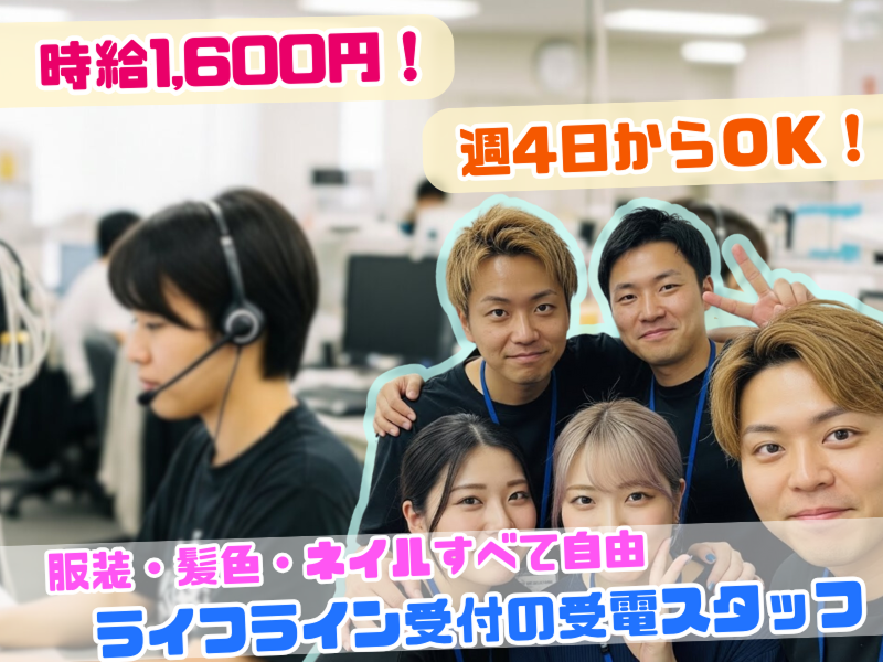 株式会社KOSMOのアルバイト・バイト求人情報-16