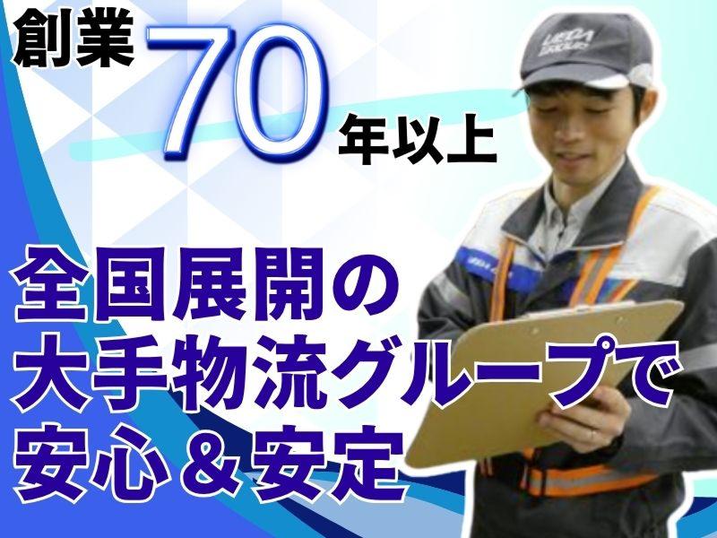 株式会社ウエダ の求人・転職情報