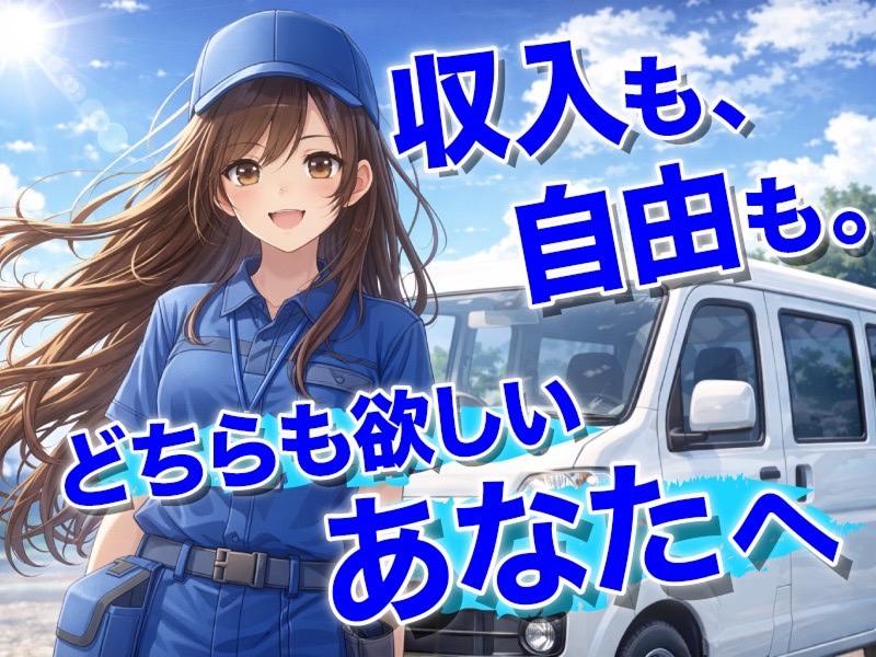 合同会社INNOCENTの求人情報