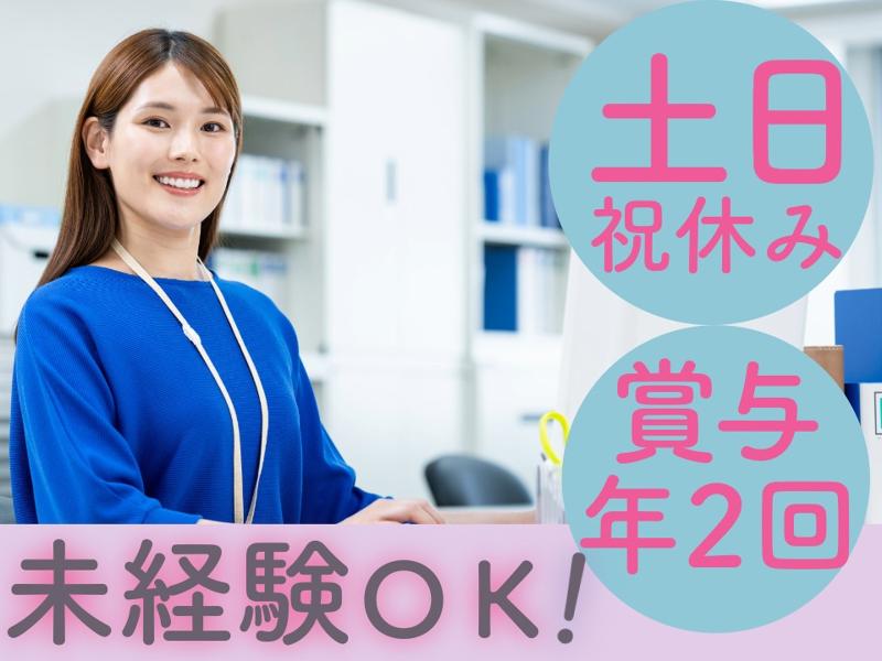 株式会社マックスサポートの求人・転職情報