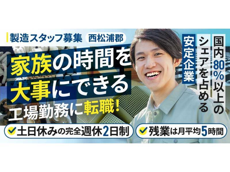 岩尾磁器工業 株式会社の求人・転職情報