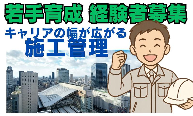 株式会社水工社の求人・転職情報