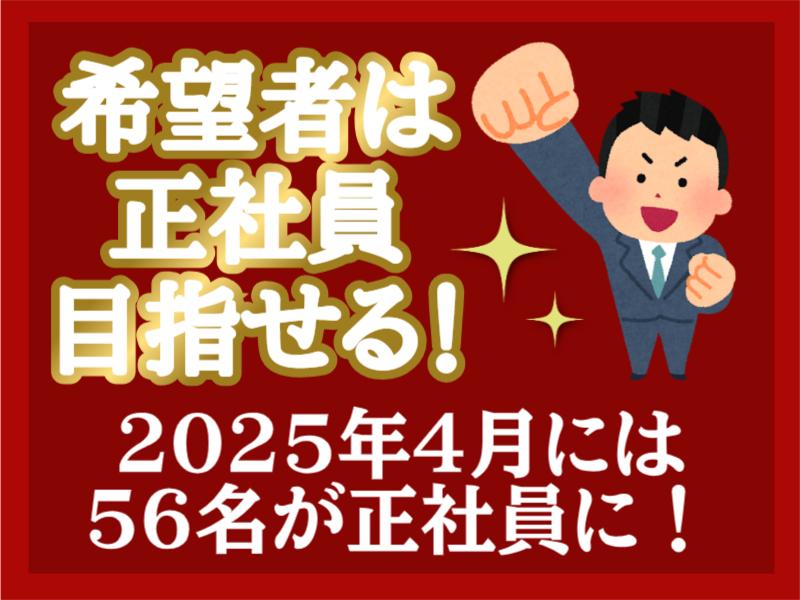 三菱自動車工業株式会社の求人・転職情報