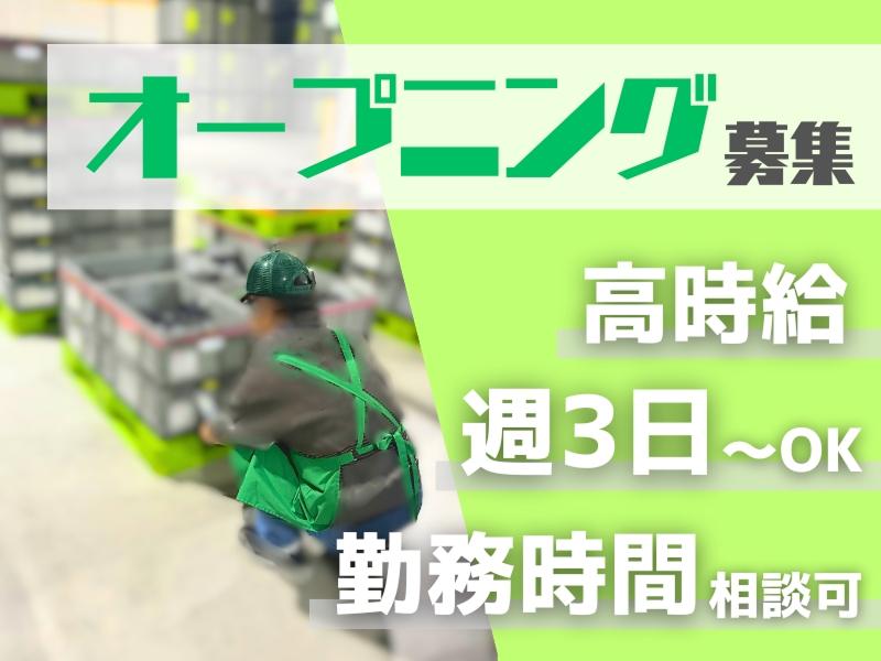 センコー株式会社　Landport東海大府のアルバイト・バイト求人情報-02