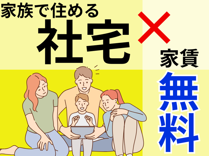 株式会社ワールドインテックのアルバイト・バイト求人情報-03