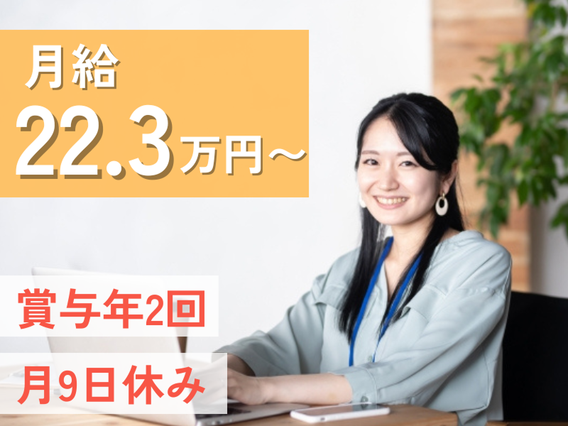 株式会社オータの求人・転職情報